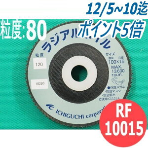 yΏە:SEXeXEA~E؍ށȆzWAzC(fBXN) #80 5/ RF10015 x:80 100x15mm C`O` ichiguchi fBXNOC_[ TrƂ 