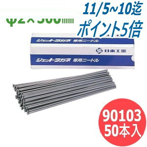 H WFbg^Kl pj[h2×300mm (50{) 90103 CEdj^Klp