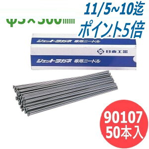 H WFbg^Kl pj[h3×300mm (50{) 90107 CEdj^Klp