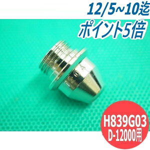 y/14zX[p[vY}ؒf@ D-12000p `bv 120Ap H839G03 DAIHEN _Cw