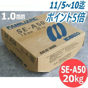 y/14zKXEdp SE-A50 1.0mm 20kg KOBELCO _ː|
