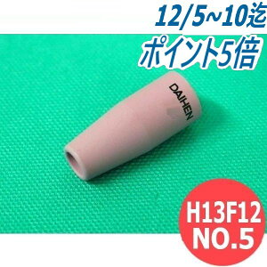TIG�m�Y�� (�n�C�A���J�b�v) NO.5 (5��) / H13F12 DAIHEN �_�C�w��