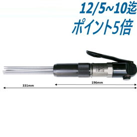 吉田工作所 ニードルスケーラ YNS-1L Yoshida Tools【送料無料】