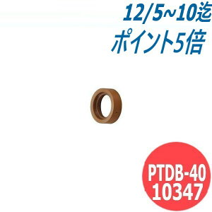 MP-40p fBXgr[^ 10 PTDB-40 / 10347 }CgH