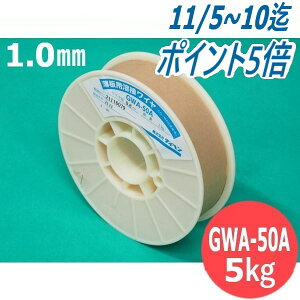 SpnڃC GWA-50A 1.0mm 5kg DAIHEN _Cw