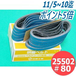 H C/dxgp xg10^ 50{/ (10mmx330mm) Z~bN(CE) 25502 80