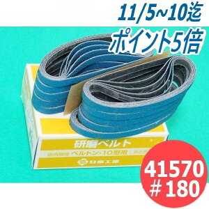 H C/dxgp xg10^ 50{/ (10mmx330mm) WRjA(Z) 41570 180