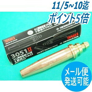 3i  ؒfpΌ3051 II _fEvpp NO.8 (250-300mm) _TANAKA