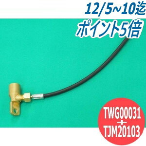 pi\jbN(Panasonic) pP[u200Ap KXz[Xg+P[uZbgi TWG00031+TJM20103