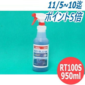 rbOu[ X^_[h^Cv RT100S 950ml Ⓚ󒲋@ z R `FbN AT_