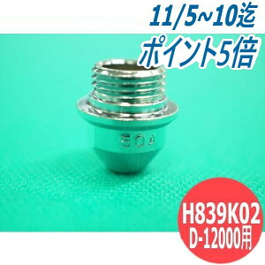 X[p[vY}ؒf@ D-12000p `bv 30Ap H839K03 DAIHEN _Cw [J[i