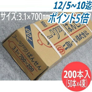 y/14zm[cԐ 3.1×700×200 zۑ̌