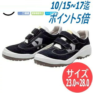 【サイズ:23.0〜28.0/I式製法】ドンケル JIS T8101(安全靴)理想的安全靴 ダイナスティコンフォード DC-281 ベロア 発泡ポリウレタン二層底 安全靴 マジックテープ式 セーフティーブーツ セーフティ