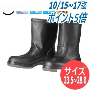 【サイズ:23.5〜28.0/I式製法】ドンケル JIS T8101(安全靴)理想的安全靴 ウレタン底安全靴 D5006N 発泡ポリウレタン二層底 安全靴 セーフティーブーツ セーフティーシューズ 作業靴 半長靴 ワイド