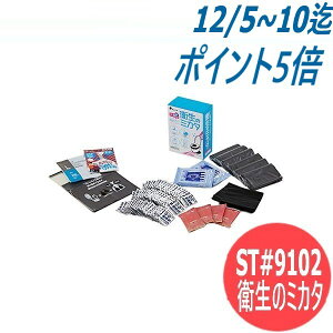 yl4l×ő3zpgCZbg ΍ ST#9102 q̃~J^ ^jU