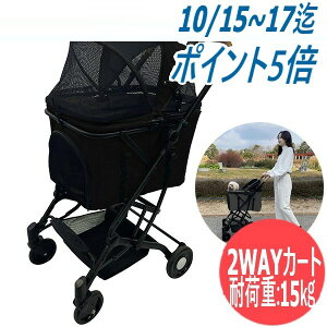 Wanyanya 折りたたみ 2WAYペット カート キャリー バギー ブラック
