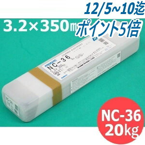 XeXnږ_ NC-36 3.2mm 20kg KOBELCO _ː|