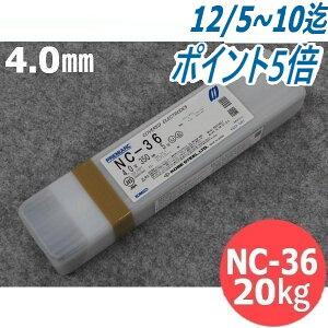 XeXnږ_ NC-36 4.0mm 20kg KOBELCO _ː|