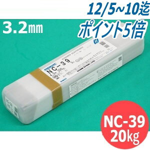 y/14zXeXnږ_ NC-39 3.2mm 20kg KOBELCO _ː|