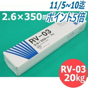 y/14z|nږ_ RV-03 2.6mm 20kg JKW