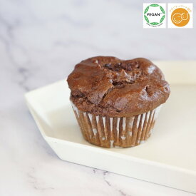 グルテンフリー ヴィーガン「米粉 チョコレートマフィン 」福岡産米粉100% 小麦粉・卵・乳製品・動物性食品不使用 アレルギー対応 スイーツ