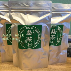 【送料込み】島根県 桜江 有機JAS認定 無農薬 桑の葉茶（2g×30包)×2パック 健康茶 完全無添加