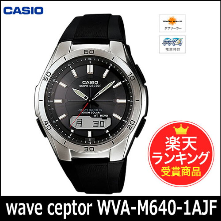 CASIO ウェーブセプター WVA-M640 電波ソーラー