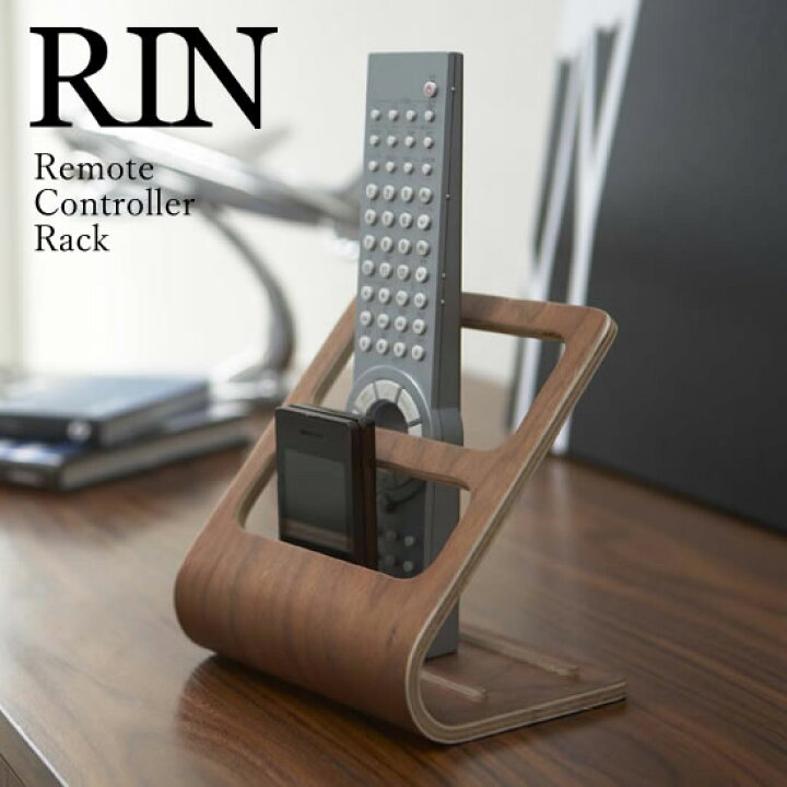 楽天市場 山崎実業 Rin リン リモコンラック ブラウン リモコンスタンド リモコン 収納 スマホスタンド スマホ置き おしゃれ オシャレ シンプル 木製 雑貨 北欧 インテリア リモコンホルダー リモコンケース ウッド あす楽 土日祝対象外 雑貨 Outdoor