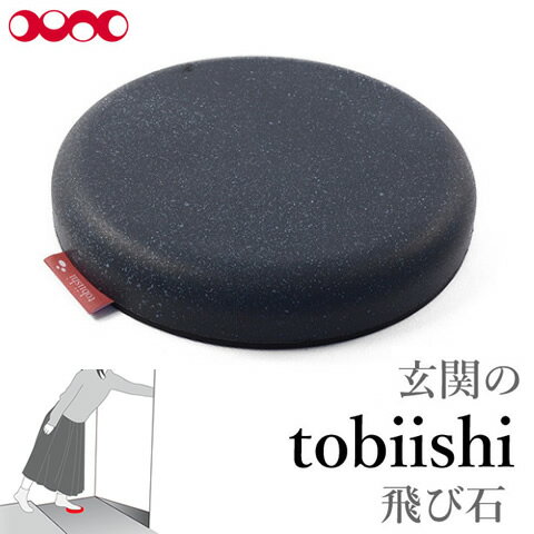 楽天市場 完売 玄関の飛び石 ステッピングストーン ダークグレー 飛び石 トビイシ Tobiishi 玄関マット とびいし Duncan Shotton ダンカンショットン おしゃれ プレゼント 新築 引っ越し 祝い 便利グッズ 父の日 ギフト アントレックス あす楽 土日祝対象外 楽天市場 完売 玄関の飛び石 ステッピングストーン ダークグレー 飛び石 トビイシ Tobiishi 玄関マット とびいし Duncan Shotton ダンカンショットン おしゃれ プレゼント 新築 引っ越し 祝い 便利グッズ 父の日 ギフト アントレックス あす楽 土日祝対象外