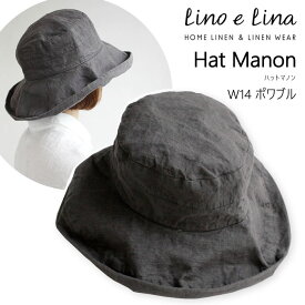 帽子 つば広 リネン たためる 洗える 春 lino e lina リーノエリーナ 帽子 Hat Manon ハット マノン ポワブル 内側ひも付き リネン素材 墨色 グレー系 W14 折り畳み