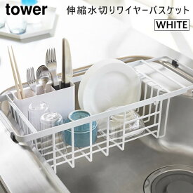楽天市場 ワイヤーバスケット キッチン用品 食器 調理器具 の通販
