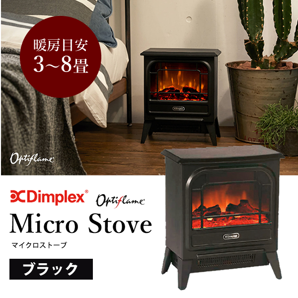 楽天市場】【完売】MCS12J DIMPLEX ディンプレックス 電気暖炉 Opti 