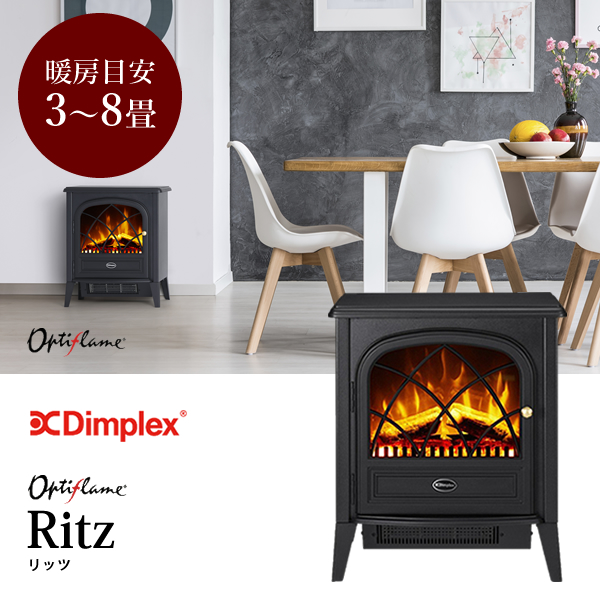 楽天市場】【完売】RIT12J DIMPLEX ディンプレックス 電気暖炉