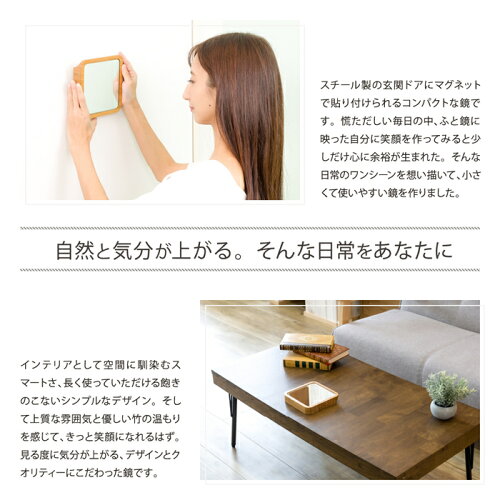 【楽天市場】「さあ今日もちょっといい顔」竹製のマグネット玄関ドアミラー timeless design labo. TDLE01 日本製