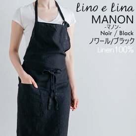 lino e lina リーノエリーナ Manon マノン フルエプロン ノワール/ブラック 黒 W100xL100 リネン シンプル A334