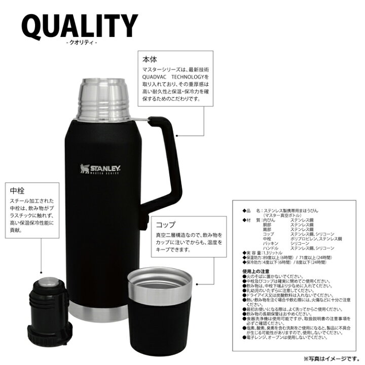 Stanley スタンレー 水筒 おしゃれ キャンプ用品 保温 国内正規品 1 3l マスター真空ボトル 保冷 アウトドア 032 マグボトル マットブラック コーヒーボトル コップ付き ふた付き