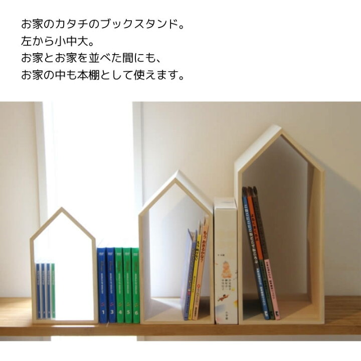 超定番 増田桐箱店 Bookhouseend ブックハウスエンド 本の家 桐 3個セット 木製 手作り ブックエンド ブックスタンド 本棚 おしゃれ 収納 レビュー特典 トレー Supplystudies Com