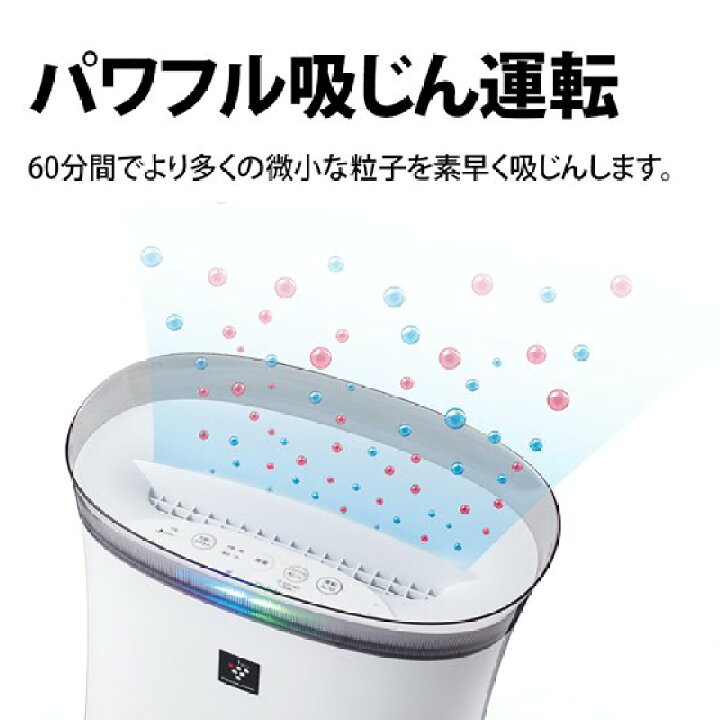 楽天市場】【最大1200円クーポン配布】FU-N50-W シャープ SHARP 空気清浄機 プラズマクラスター7000搭載 14畳 ホワイト系 : 雑貨・Outdoor サンテクダイレクト 楽天市場】【最大1200円クーポン配布】FU-N50-W シャープ SHARP 空気清浄機 プラズマクラスター7000搭載 14畳 ホワイト系 : 雑貨・Outdoor サンテクダイレクト