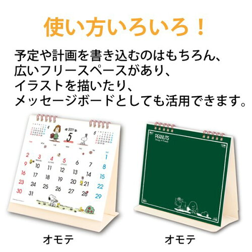 楽天市場 Td 21 トーダン ポップ カレンダー 卓上 スヌーピー 21年 雑貨 Outdoor サンテクダイレクト 楽天市場 Td 21 トーダン ポップ カレンダー 卓上 スヌーピー 21年 雑貨 Outdoor サンテクダイレクト
