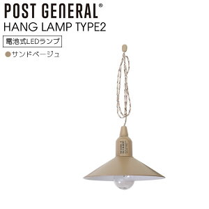  Ɩ ݂艺 LED v dr ^Cv2 VF[ht HANG LAMP TYPE2 Thx[Wh d Cg AEghA ֐ߏƖ h Ɩ h 퓔 50lm |XgWFl 982070014 POST 