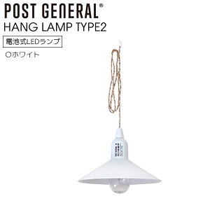  Ɩ ݂艺 LED v dr ^Cv2 POST GENERAL nOv ^Cvc[ VF[ht HANG LAMP TYPE2 zCg WHITE  h d Cg RpNg AEghA Ɩ h Ɩ 