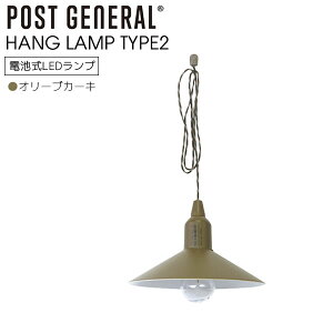 y10/1JnIő2000~N[|zPOST GENERAL nOv ^Cvc[ VF[ht HANG LAMP TYPE2 I[uJ[L ݂艺 LED v h d Cg RpNg AEghA Ɩ h 