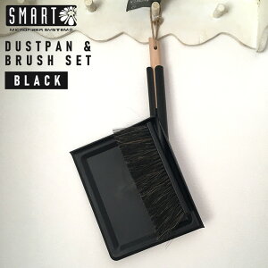 SMART X}[g _XgpuVZbg BLACK ubN  DUSTPANBRUSH SET Ƃ ق | ui n25 k XEF[f SM-005BK