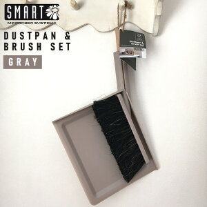 SMART X}[g _XgpuVZbg GRAY O[ DUSTPANBRUSH SET Ƃ ق | ui n25 |p k XEF[f SM-005GY