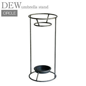 WEST VILLAGE TOKYO ウエストビレッジ 傘立て DEW umbrella stand CIRCLE サークル アンブレラスタンド アイアン 新築祝い プレゼント ギフト お祝い スリム おしゃれ かさ立て かさたて 玄関 傘スタンド 4589824362601