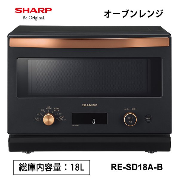 最大1200円クーポン配布 RE-SD18A-B 35％OFF おトク シャープ SHARP ブラック系 18L オーブンレンジ