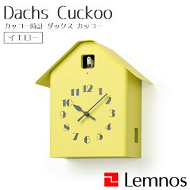 Lemnos タカタレムノス 掛け置き時計 Dachs Cuckoo YE ダックスカッコー イエロー 黄色 鳩時計 カッコー時計 壁掛け時計 掛け時計 置き時計 ハト時計 おしゃれ かわいい 新築祝い 誕生日 プレゼント RF20-03YE