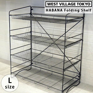 HABANA FOLDING SHELF (L) noi tH[fBOVFt [ NAh ACAVFt 4i  Xg[W I  bN I[vbN t[bN  ʔ EGXgr