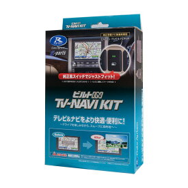 KTN-96B-D データシステム テレビ＆ナビキット ビルトインタイプ ビルトインスイッチ・トヨタ用タイプD(TSW016)付属