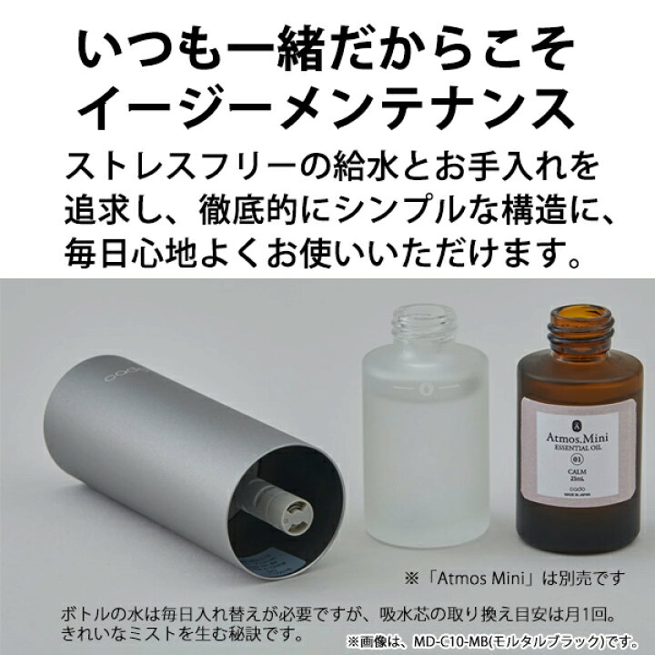 楽天市場】【最大2000円クーポン配布】カドー cado 加湿器 STEM Mini 